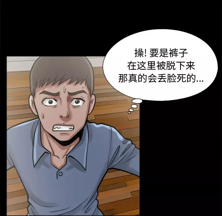 孤岛拼图-第10话 - 图片 83
