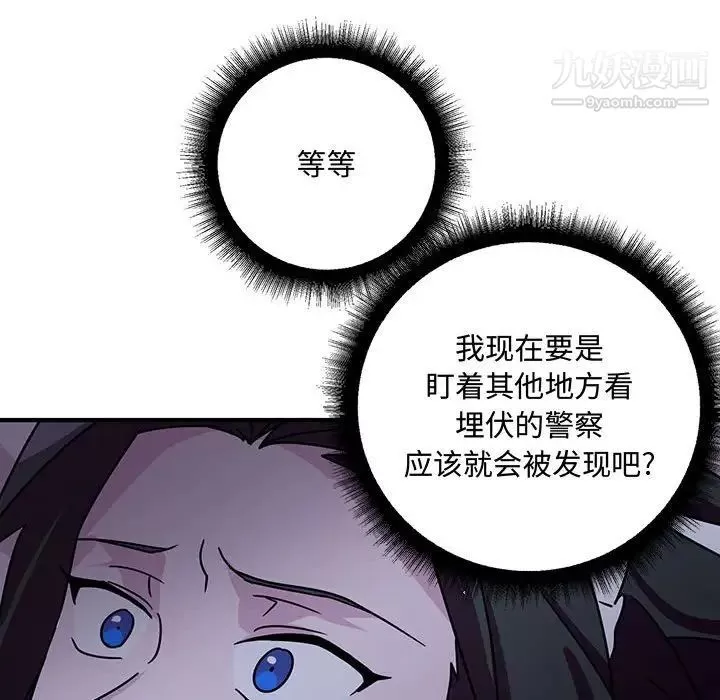 情事物语短篇集-第9话 - 图片 80