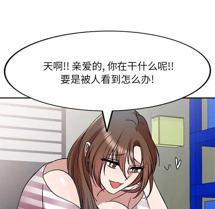 我的美女媳妇-第7话 - 图片 76