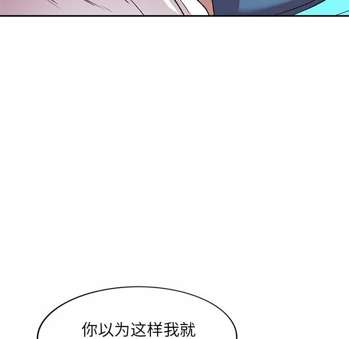 我的美女媳妇-第7话 - 图片 78