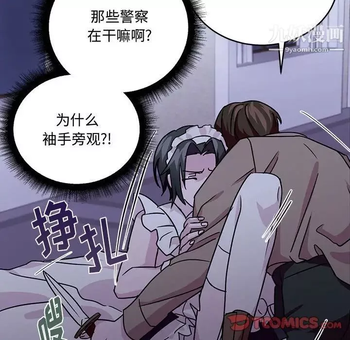 情事物语短篇集-第9话 - 图片 84