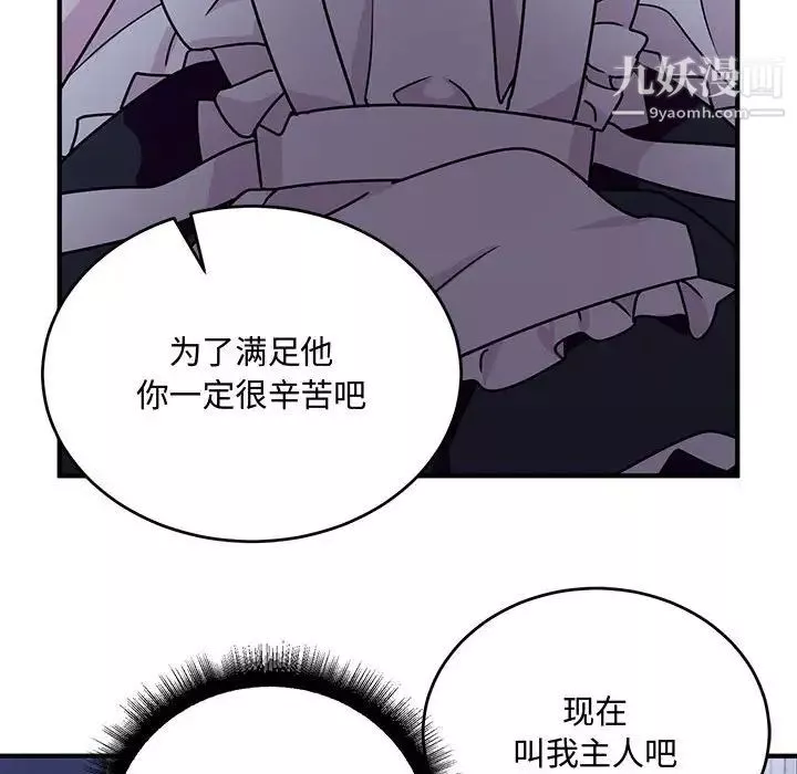 情事物語短篇集第9話