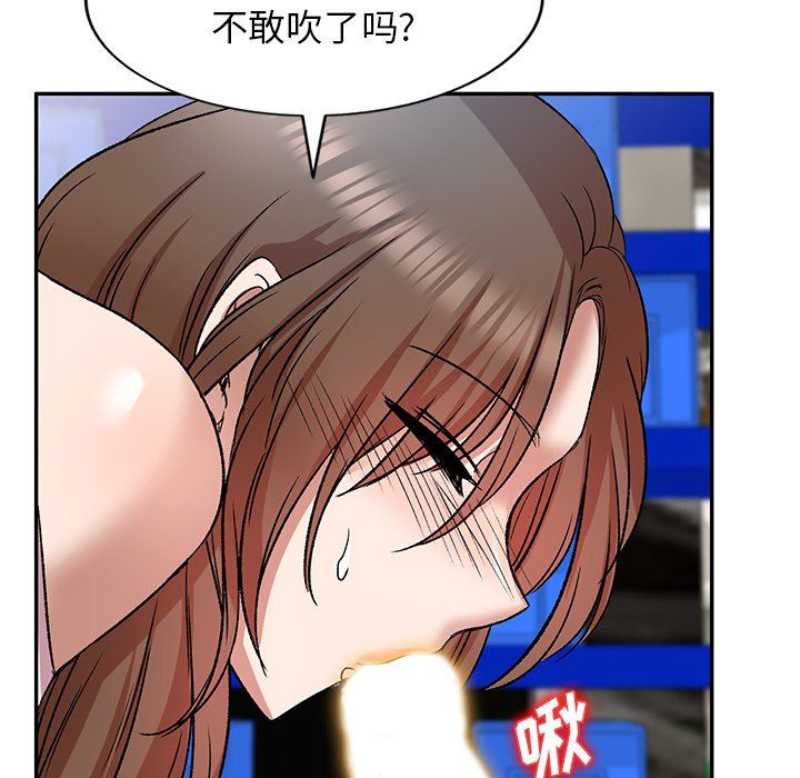 我的美女媳妇第7话