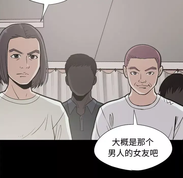 孤岛拼图-第10话 - 图片 89