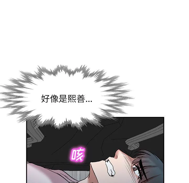 我的美女媳妇-第7话 - 图片 81