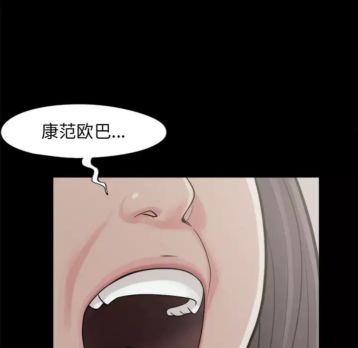 孤岛拼图-第10话 - 图片 90
