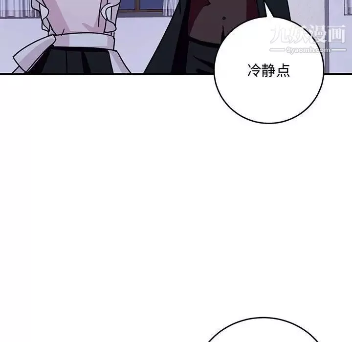情事物语短篇集-第9话 - 图片 94