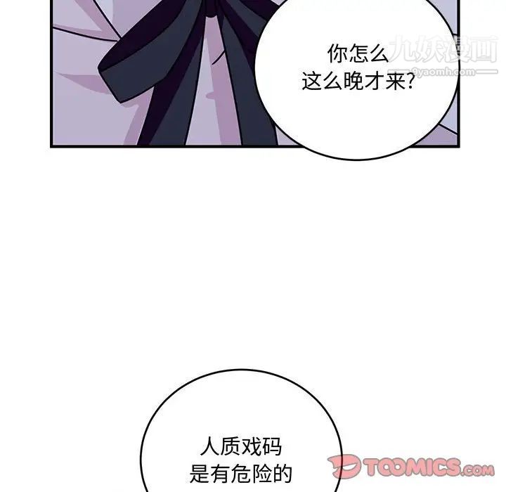 情事物语短篇集第9话