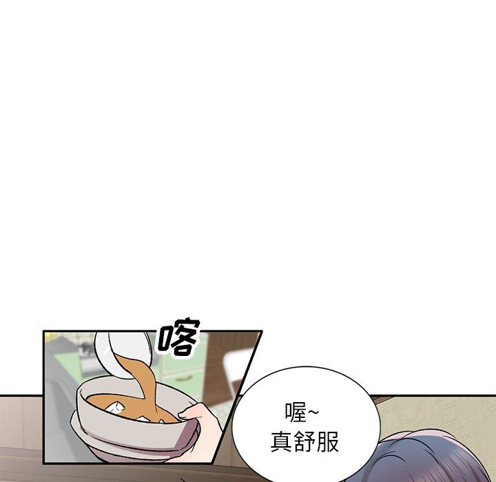 我的美女媳妇第7话