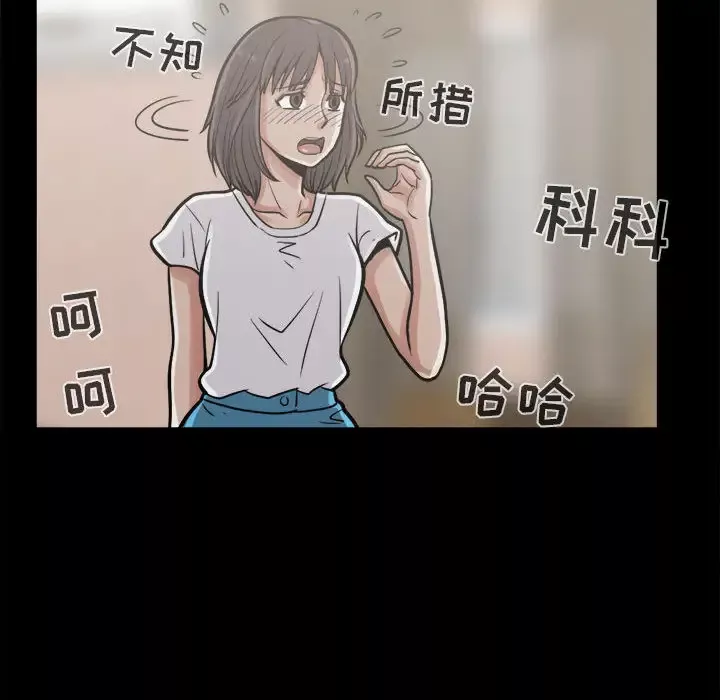 孤岛拼图-第10话 - 图片 97