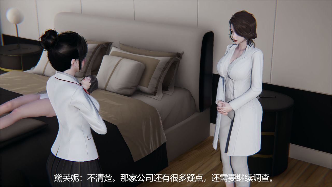 [3D]魔法少女狩猎计划X5+番外X3旧版【第03话】