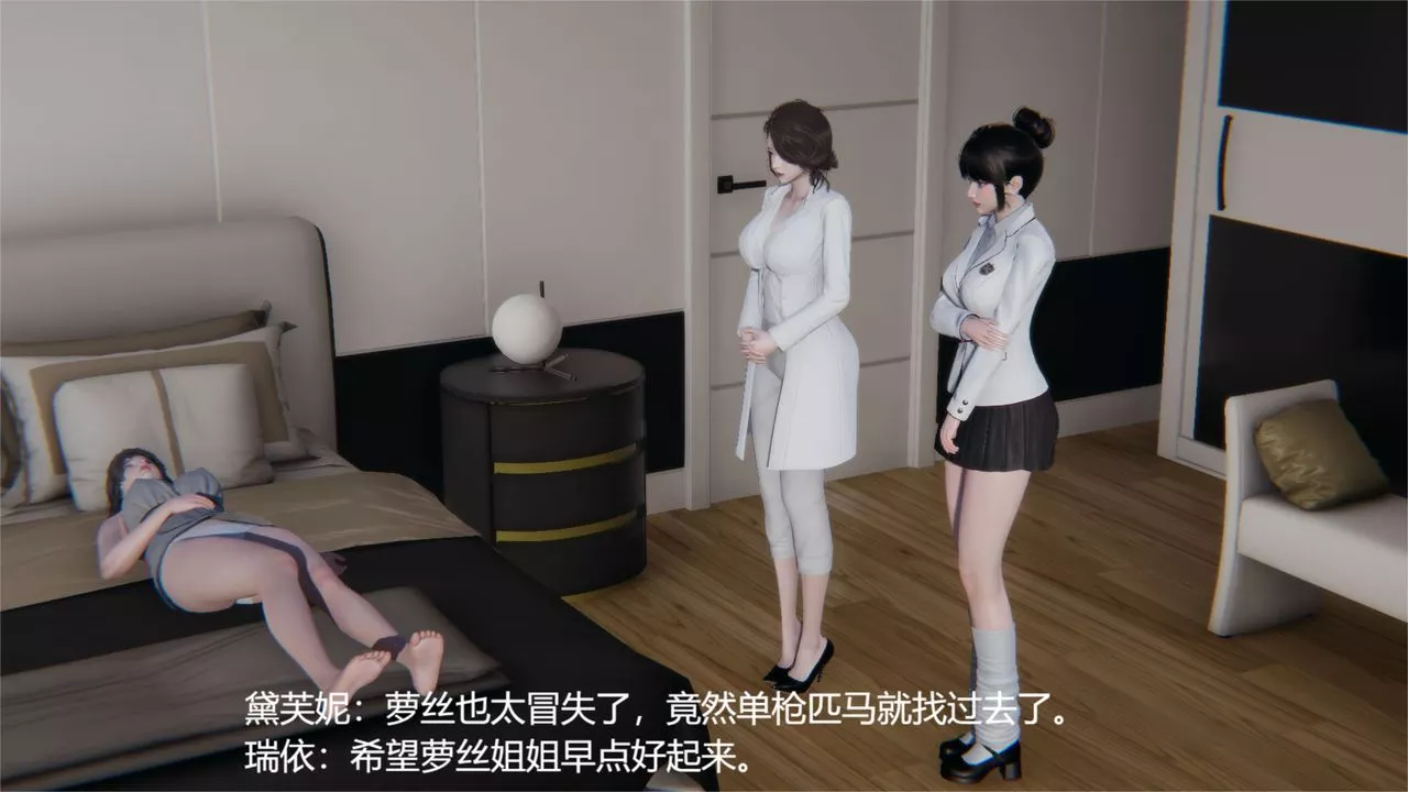 [3D]魔法少女狩猎计划X5+番外X3-旧版【第03话】 - 图片 11