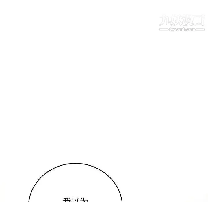 情事物语短篇集-第9话 - 图片 100