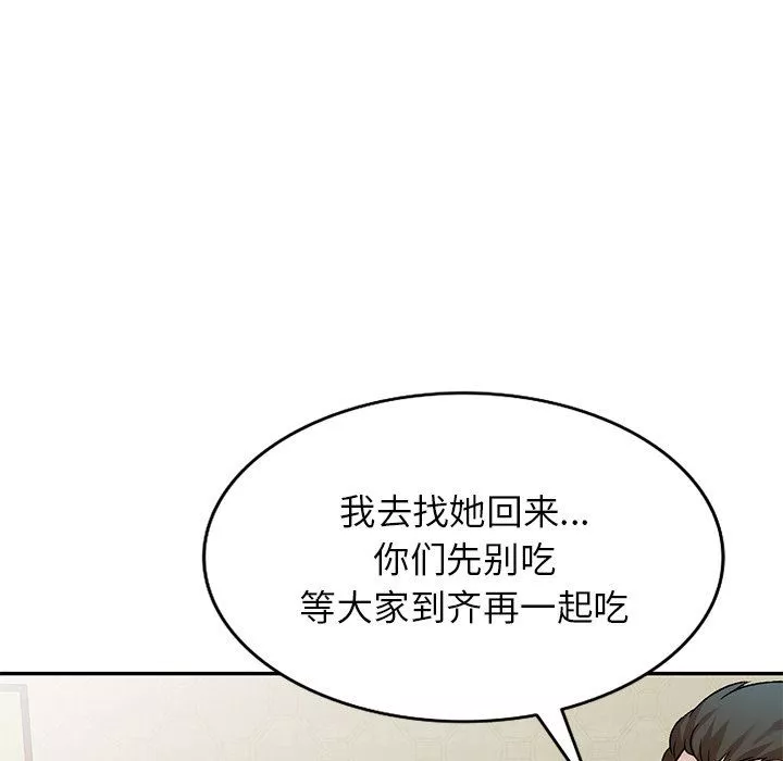 我的美女媳妇-第7话 - 图片 98