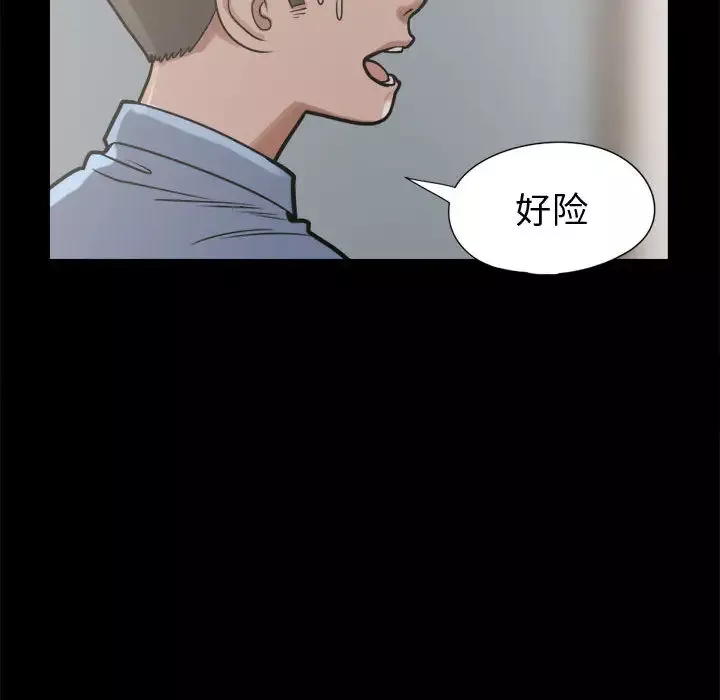 孤岛拼图-第10话 - 图片 101