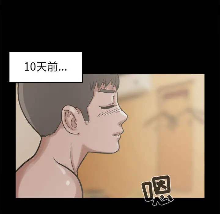 孤岛拼图第10话