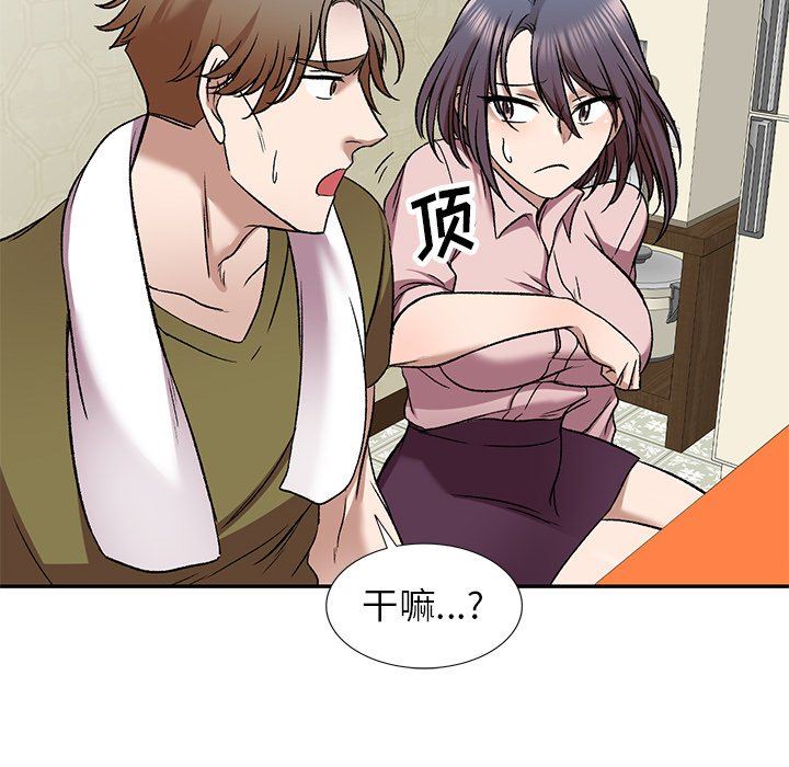 我的美女媳妇第7话