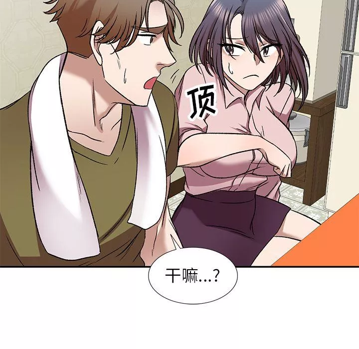 我的美女媳婦第7話