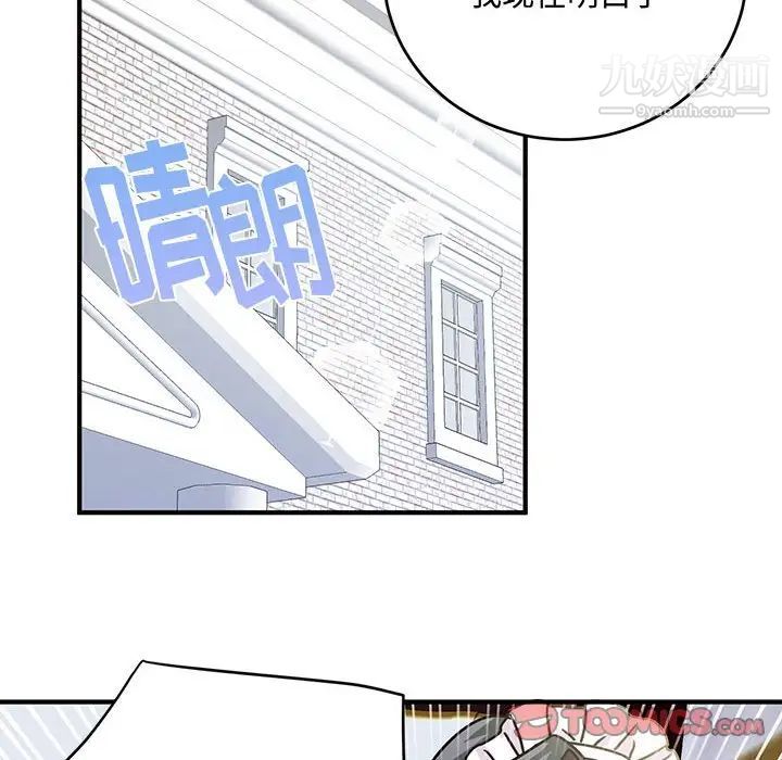 情事物语短篇集第9话