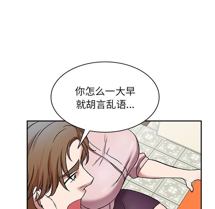 我的美女媳婦第7話