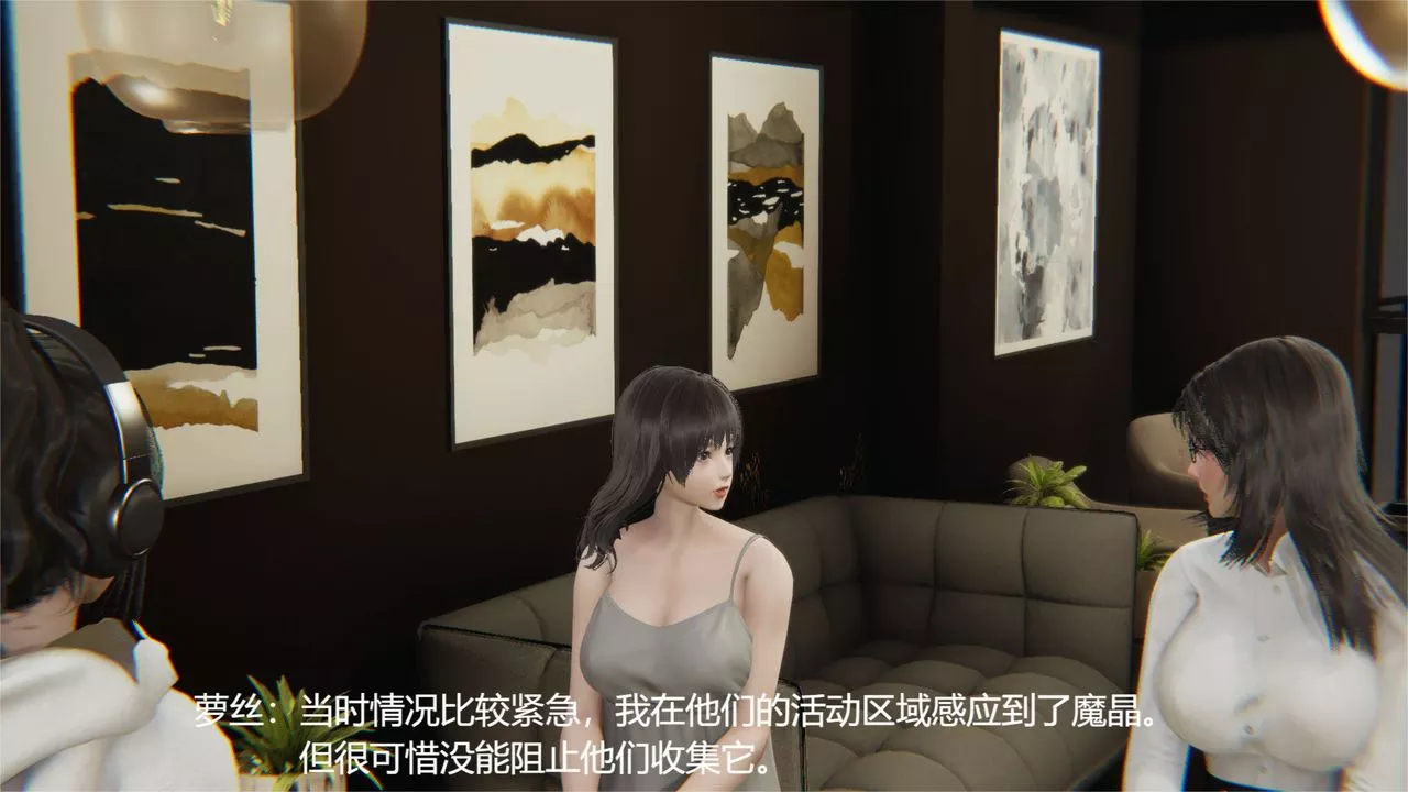 [3D]魔法少女狩猎计划X5+番外X3-旧版【第03话】 - 图片 17