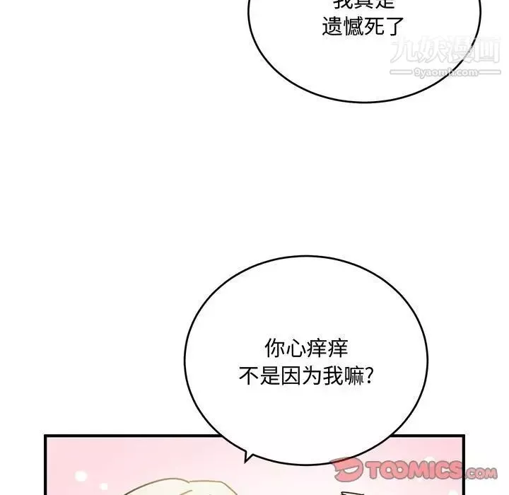 情事物语短篇集-第9话 - 图片 111