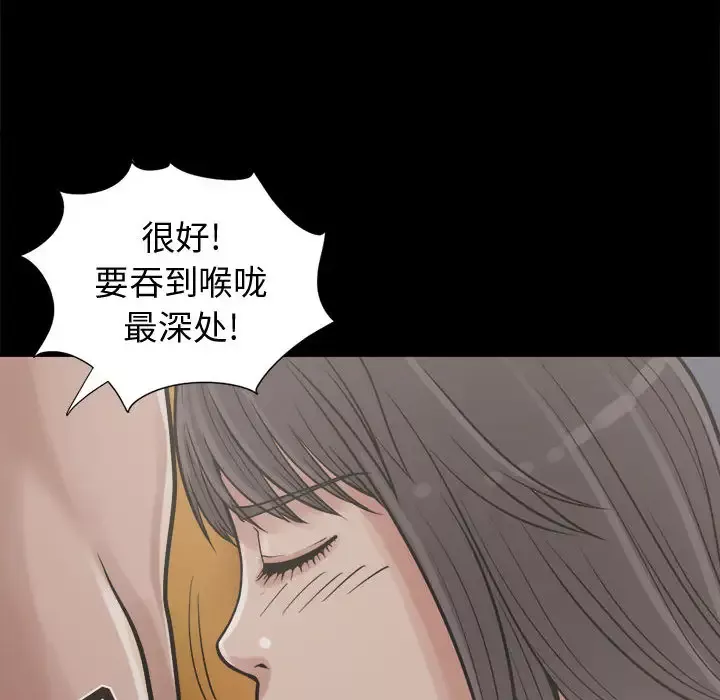 孤岛拼图-第10话 - 图片 107