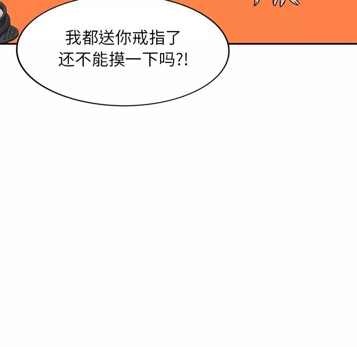 我的美女媳婦第7話