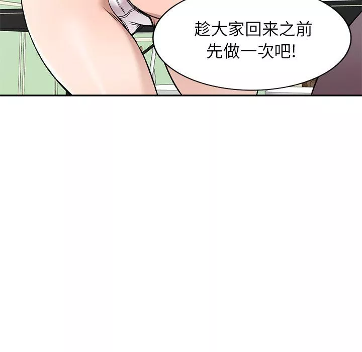我的美女媳婦第7話