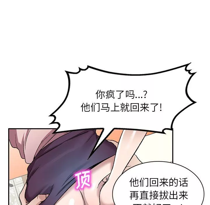 我的美女媳婦第7話