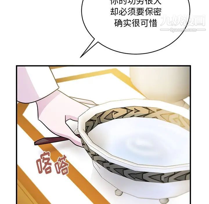 情事物语短篇集第9话