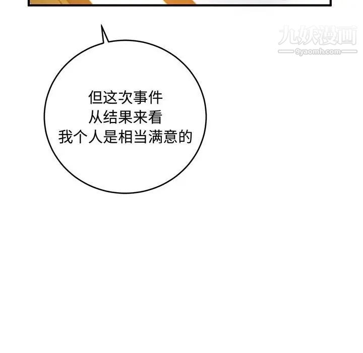 情事物语短篇集第9话