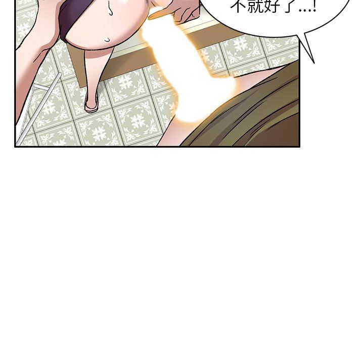 我的美女媳妇第7话