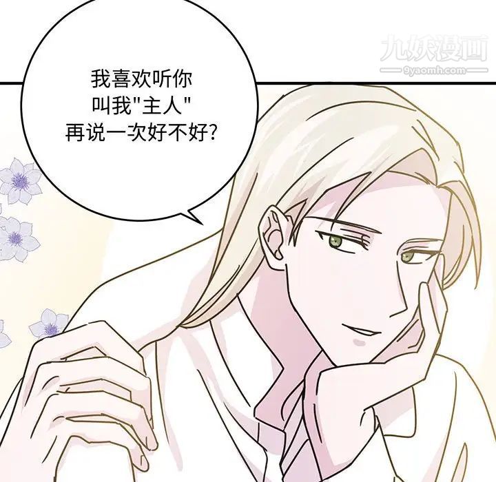 情事物语短篇集第9话