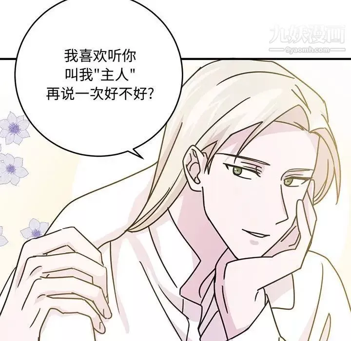 情事物語短篇集第9話