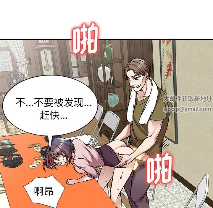 我的美女媳妇-第7话 - 图片 117