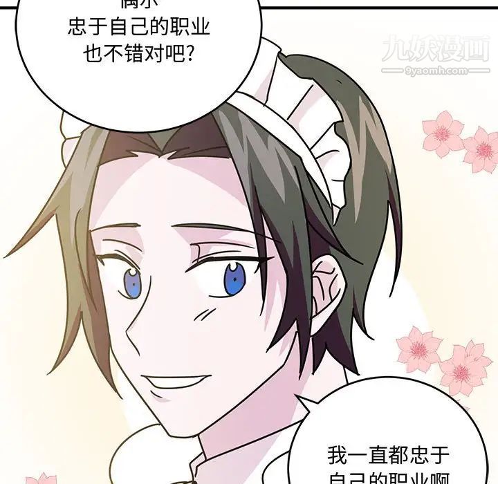 情事物语短篇集第9话