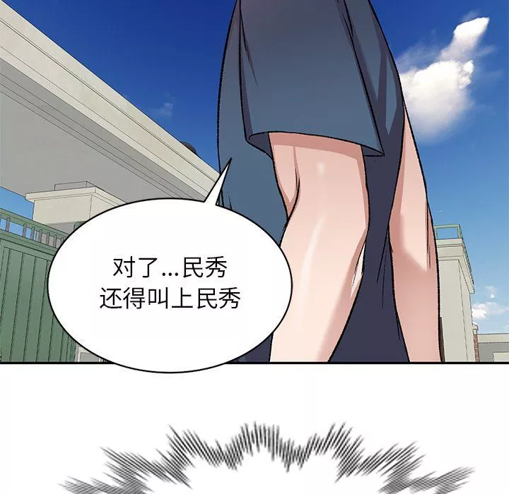 我的美女媳婦第7話
