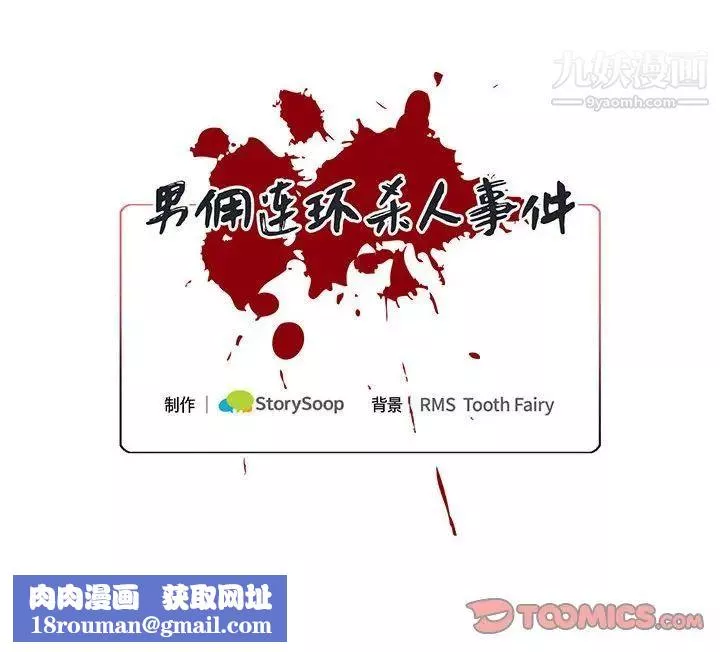 情事物語短篇集第9話