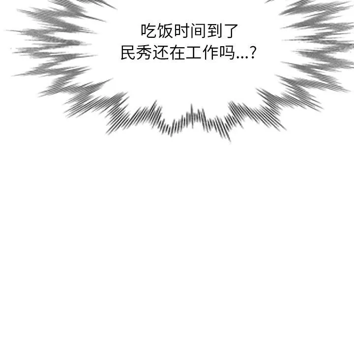 我的美女媳婦第7話