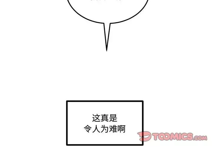 情事物语短篇集-第10话 - 图片 3