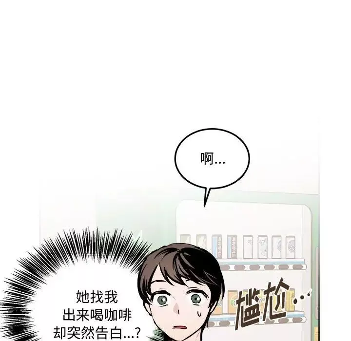 情事物语短篇集-第10话 - 图片 6