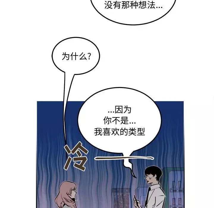 情事物语短篇集-第10话 - 图片 8