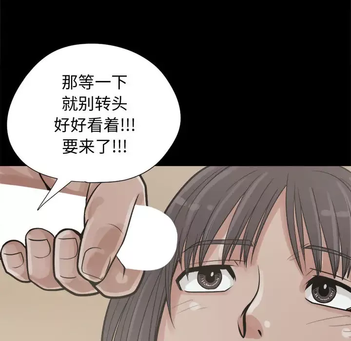 孤岛拼图-第10话 - 图片 126