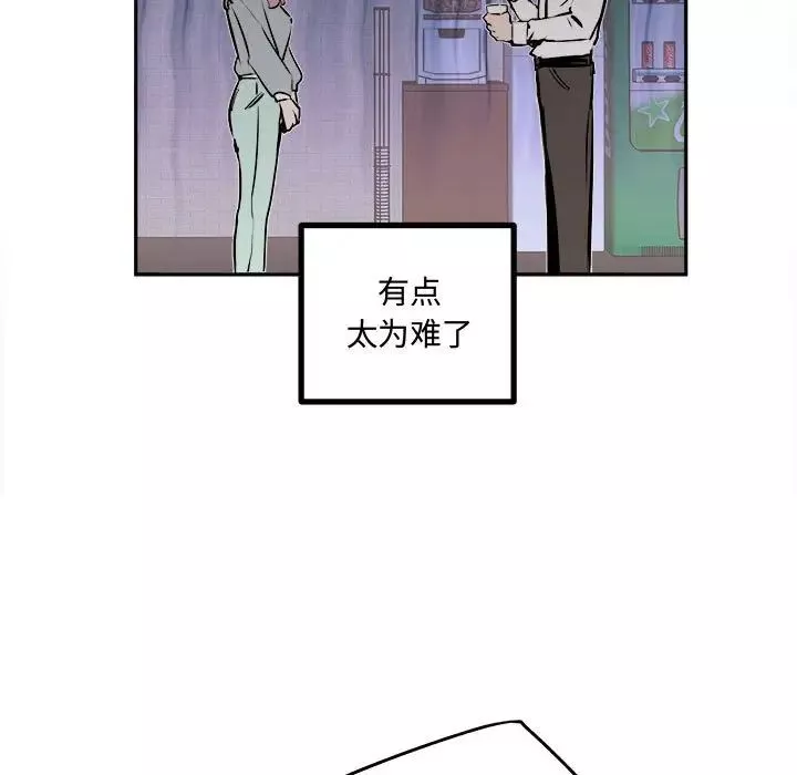 情事物语短篇集-第10话 - 图片 9