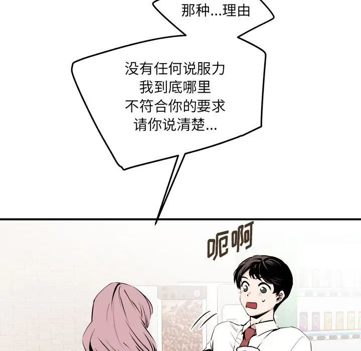 情事物语短篇集第10话