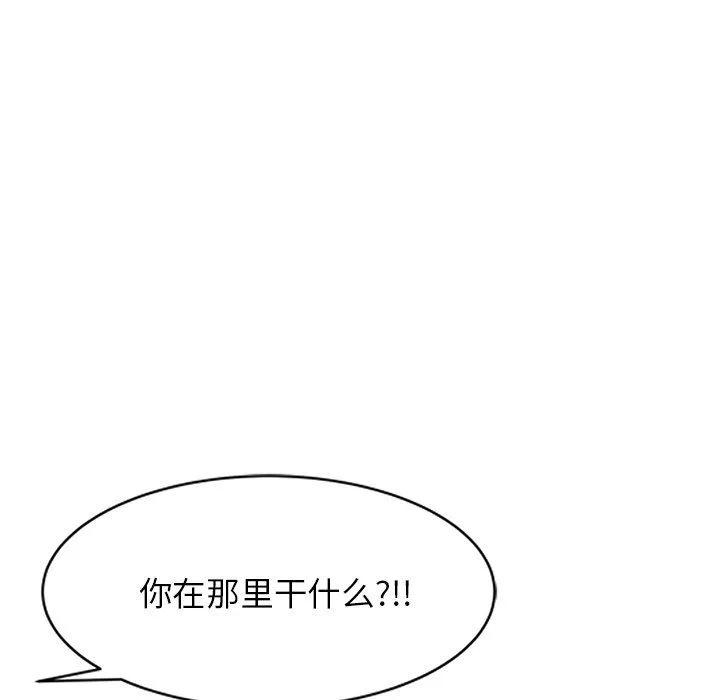 我的美女媳婦第7話