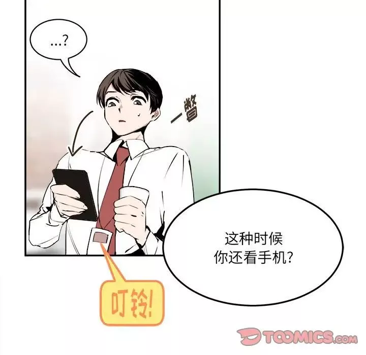 情事物语短篇集-第10话 - 图片 12
