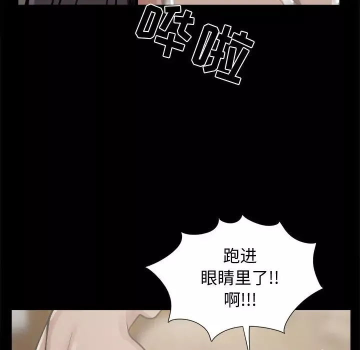 孤岛拼图-第10话 - 图片 130