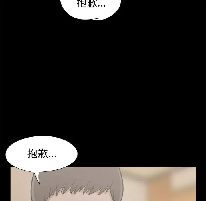 孤岛拼图-第10话 - 图片 133